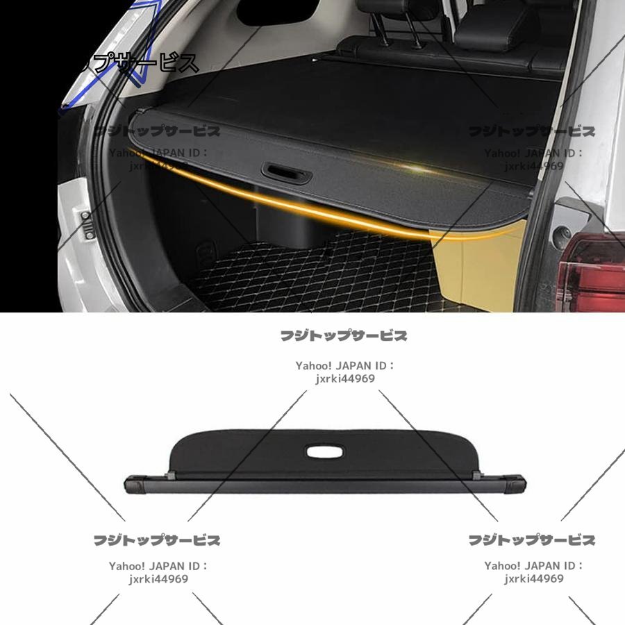 エクストレイル T31専用 トノカバー ラゲッジボード ロールシェード 盗難防止 内装 日よけ 内装 アクセサリー 1P XT095拍卖