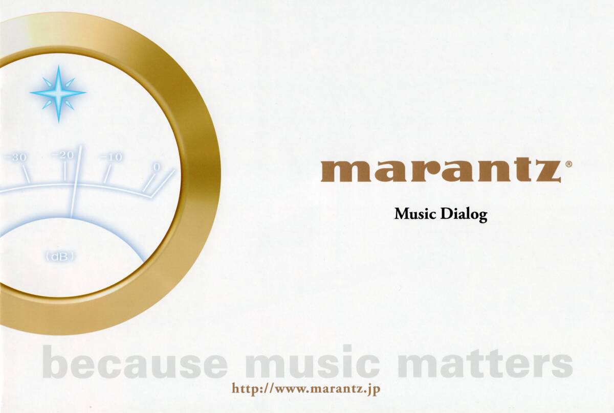 marantz Music Dialog 2011カタログ ☆マランツ ベストセレクション コンポーネントシステム ☆B&W拍卖