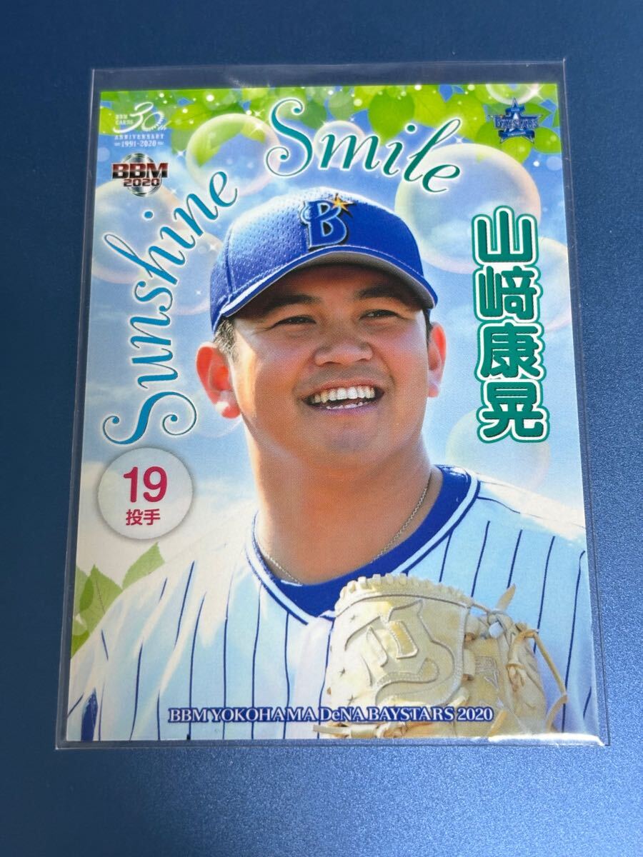 2020横浜DeNAベイスターズ DB72 山﨑康晃 レギュラーカード SUNSHINE SMILE拍卖