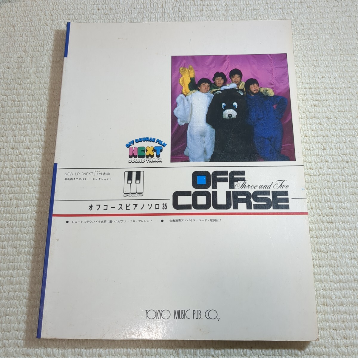 オフノース ピアノソロ35 小田和正 楽譜拍卖