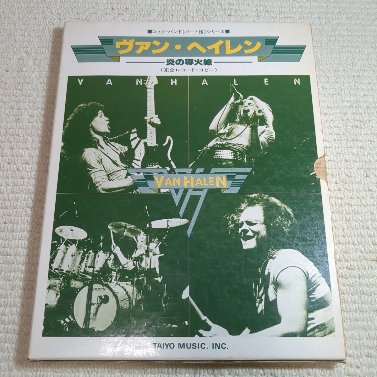 ヴァン・ヘイレン 炎の導火線 ロックバンド パート譜シリーズ拍卖