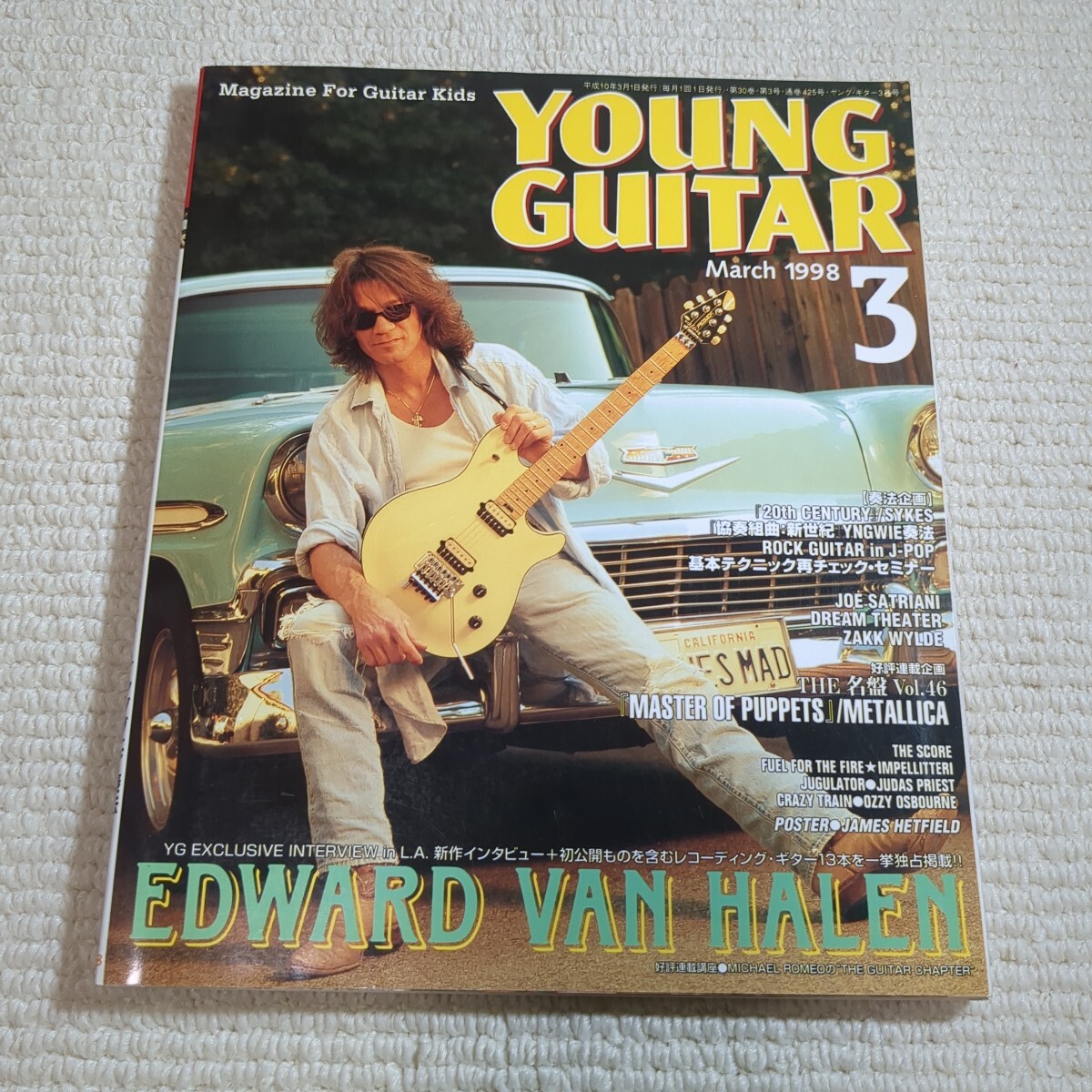ヤングギター YOUNG GUITAR 1998年3月号 ヴァン・ヘイレン拍卖