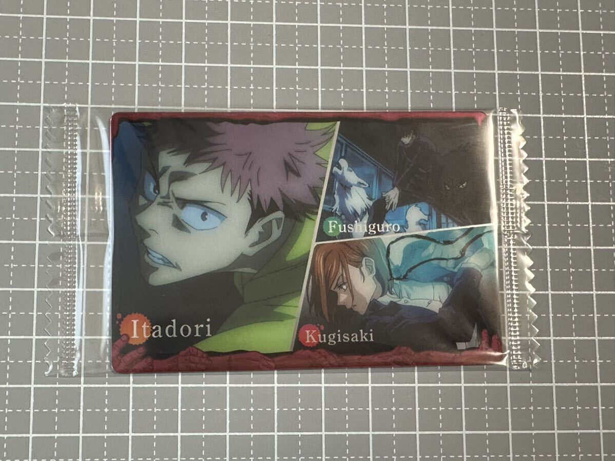 呪術廻戦 ウエハース カード 1枚のみ 虎杖悠仁&伏黒恵&釘崎野薔薇 拍卖