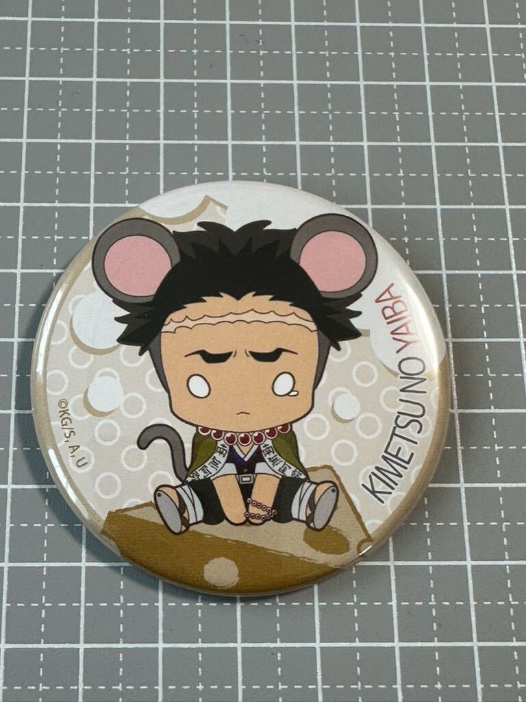 鬼滅の刃 きゃらっちゅ!缶バッジ 悲鳴嶼行冥 拍卖