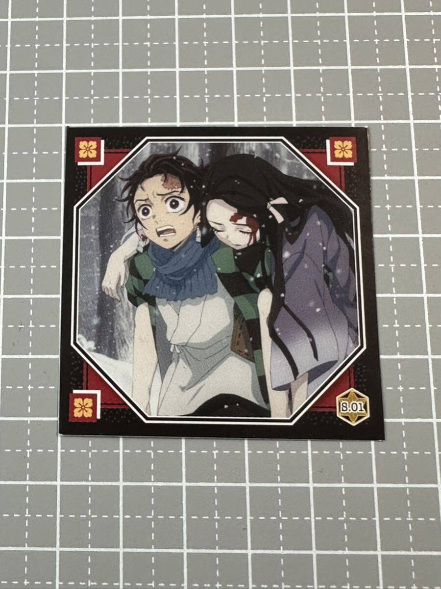 鬼滅の刃 シール列伝 S.01 第1話 炭治郎&禰豆子 シール1枚のみ拍卖