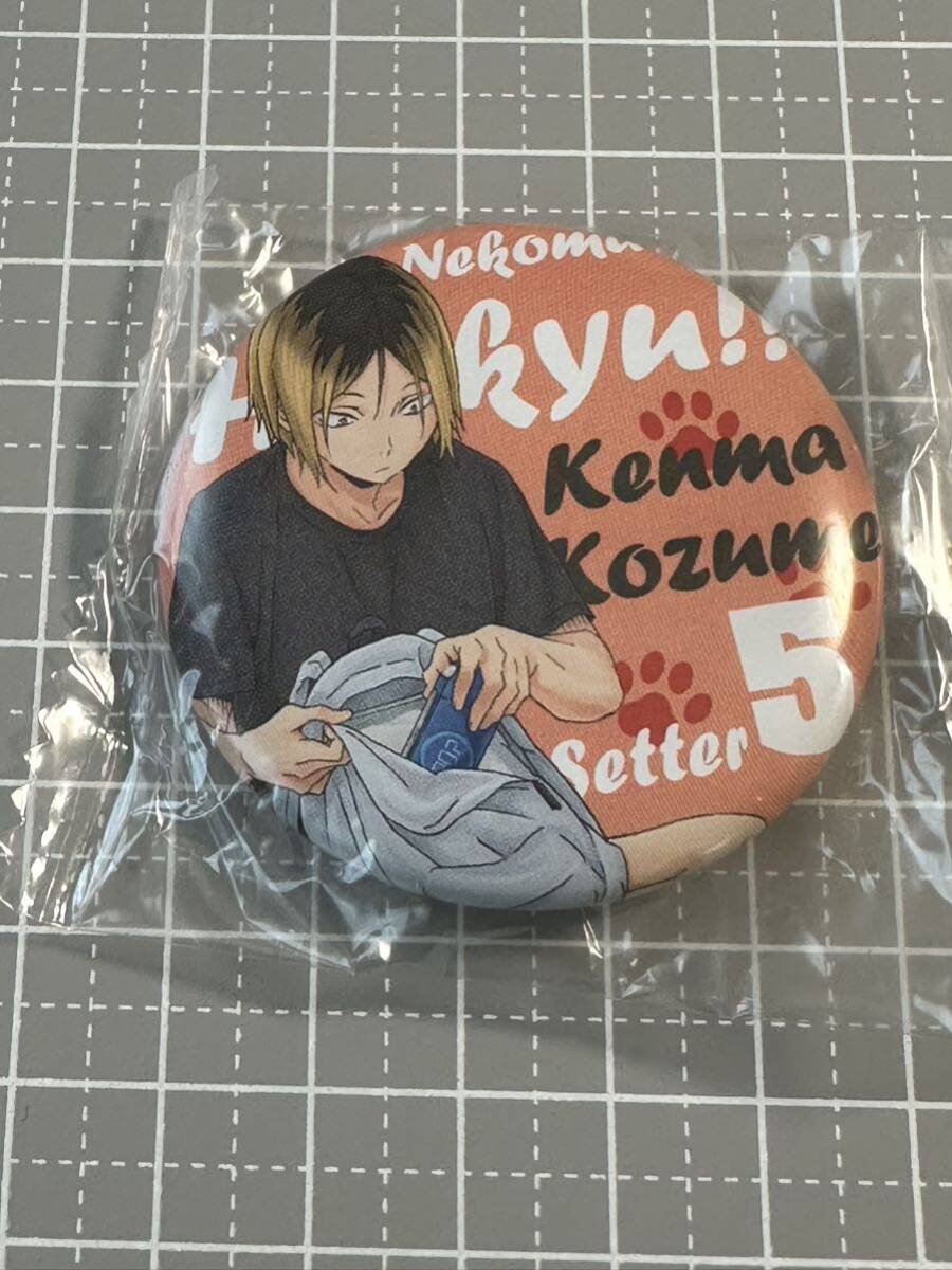 ハイキュー 缶バッジ 準備 孤爪研磨 ガチャガチャ拍卖