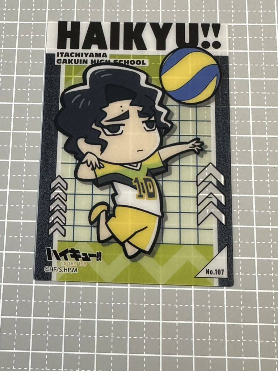 ハイキュー !! クリアカードコレクション2 No.107 鳥海浩輔 カード1枚のみ拍卖