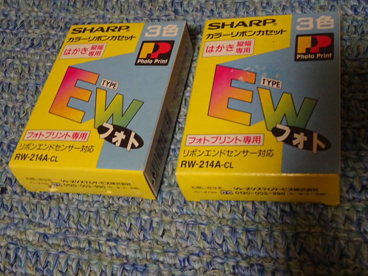 SHARP カラーリボンカセット タイプEWフォト 3色 フォトプリント専用 RW-214A-CL 2個拍卖