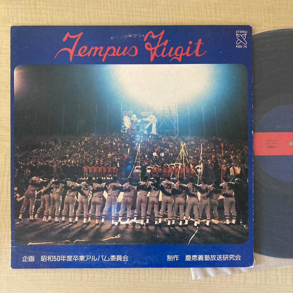 《非売品》『Tempus Fugit』LP〜慶應義塾大学昭和50年度卒業記念/藤山一郎/堀内敬三/菅原明朗/レイモンド服部/信時潔/自主盤拍卖