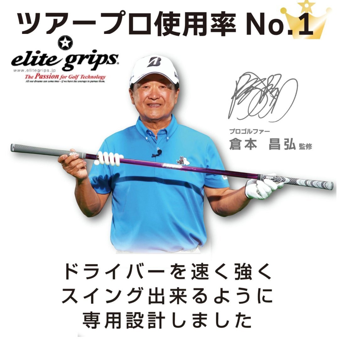 エリートグリップ ワンスピード ドライバー ゴルフ練習器具 スイング練習 ■ elite grips 1 SPEED DRIVER拍卖