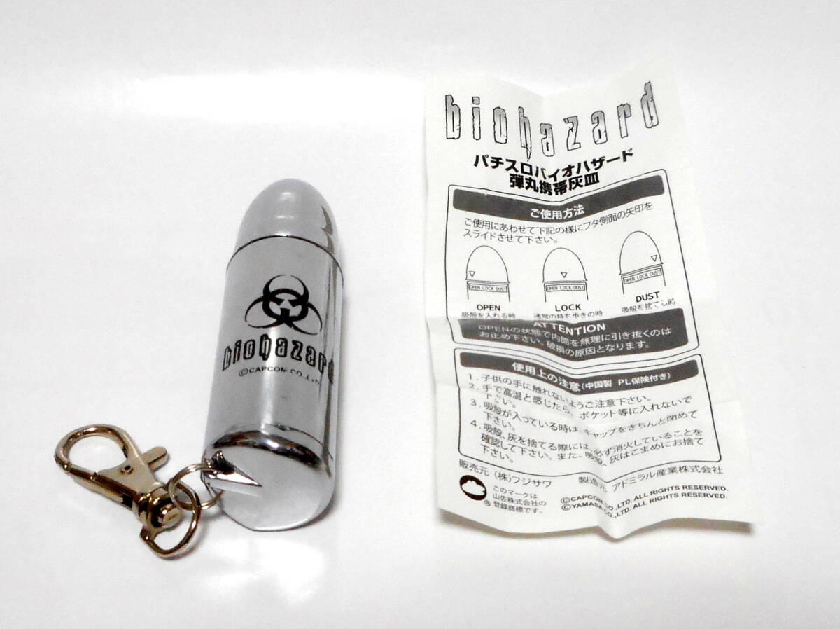 バイオハザード 弾丸携帯灰皿 キーホルダー BIOHAZARD Resident Evil パチスロ ノベルティ レア拍卖