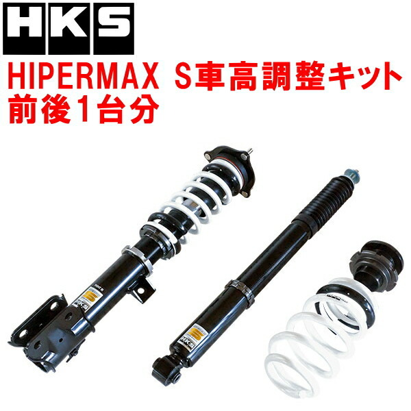 HKSハイパーマックスS車高調整キット前後セット RC4オデッセイハイブリッド LFA-H4 16/2~17/11拍卖