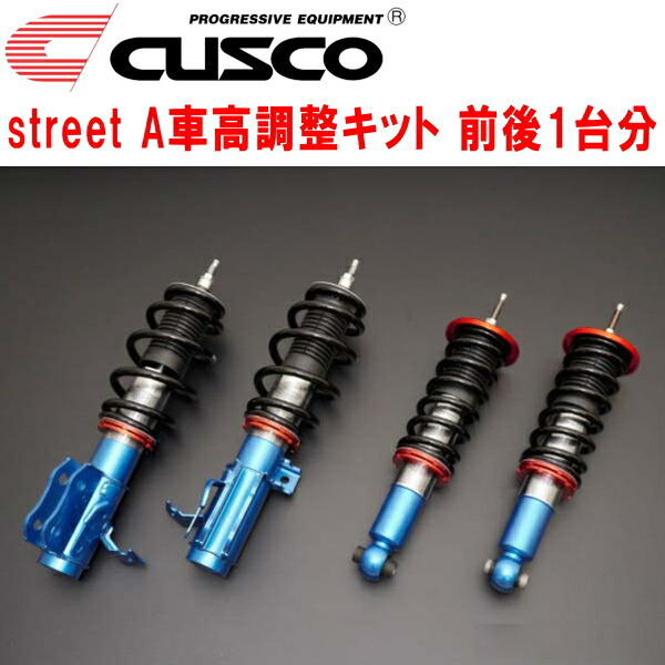 CUSCO street A車高調整キット前後セット アッパーマウントなし ZN6トヨタ86 G/GT/GTリミテッド/RC FA20 2012/4~2021/10拍卖