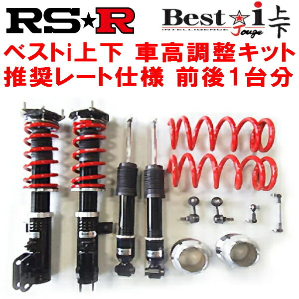 RSR Best-i上下 車高調整キット前後セット CV5WデリカD:5 ROADEST 2WD 2007/10~拍卖