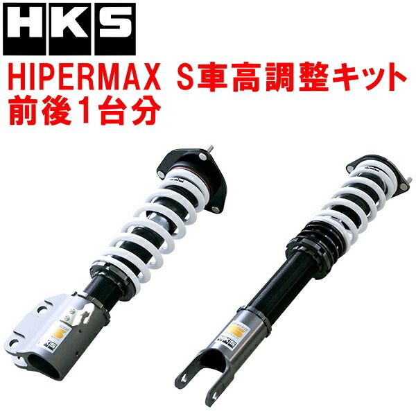 HKSハイパーマックスS車高調整キット前後セット CT9Wランサーエボリューションワゴン 4G63 05/9~07/9拍卖