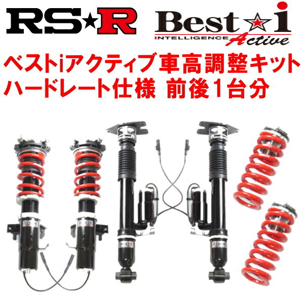 RSR Best-i Active ハードレート仕様 車高調整キット前後セット DB22スープラSZ-R 2019/5~拍卖