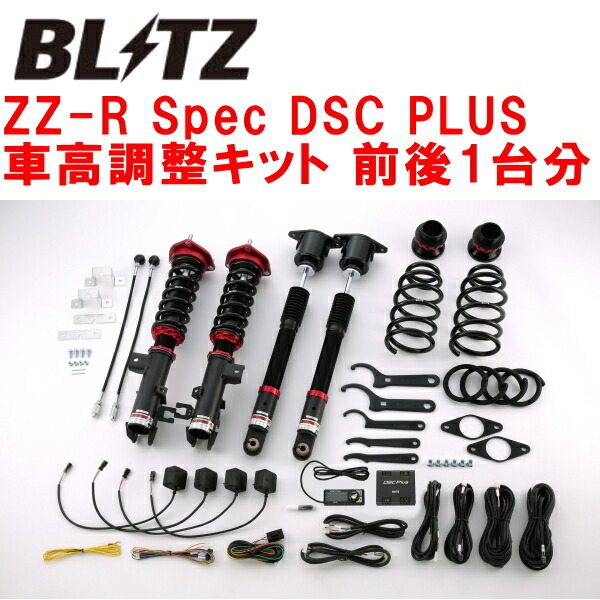 BLITZ DAMPER ZZ-R Spec DSC PLUS車高調整キット前後セット GJ2FPアテンザセダン SH-VPTR 2012/11~2018/6拍卖