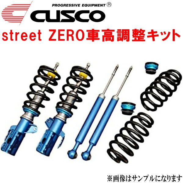 CUSCO street ZERO車高調整キット前後セット アッパーマウントなし GP1フィットハイブリッド LDA 2010/10~2013/9拍卖
