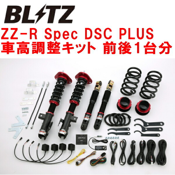 BLITZ DAMPER ZZ-R Spec DSC PLUS車高調整キット前後セット AYH30Wヴェルファイアハイブリッド 2AR 2015/1~2018/1拍卖