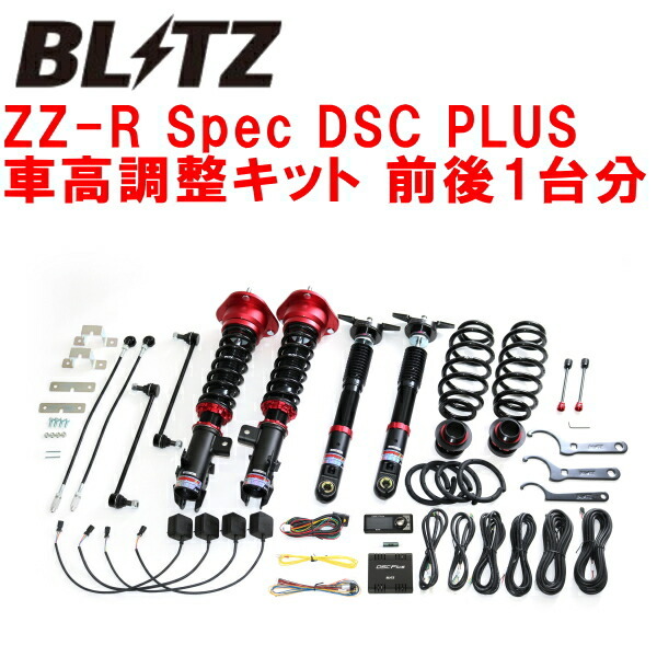BLITZ DAMPER ZZ-R Spec DSC PLUS車高調整キット前後セット ZVW50プリウス 2ZR 2015/12~2023/1拍卖