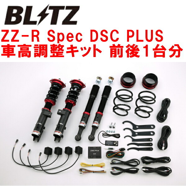 BLITZ DAMPER ZZ-R Spec DSC PLUS車高調整キット前後セット LA160Fステラカスタム KF-VE/KF-DET 2014/12~拍卖