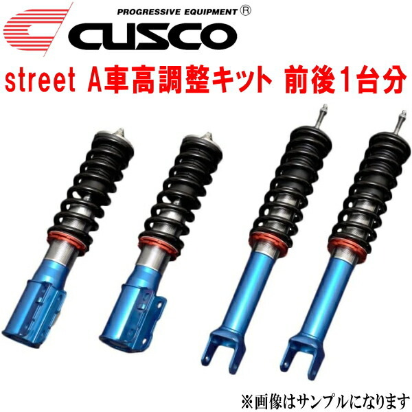 CUSCO street A車高調整キット前後セット アッパーマウントなし GVBインプレッサWRX STI EJ20ターボ 2010/7~2014/8拍卖