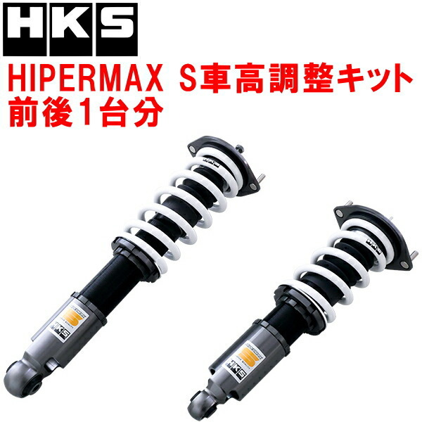 HKSハイパーマックスS車高調整キット前後セット NB6Cロードスター B6-ZE 98/1~05/8拍卖