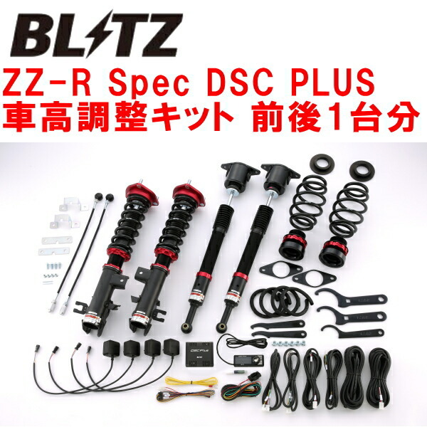 BLITZ DAMPER ZZ-R Spec DSC PLUS車高調整キット前後セット DK5AWマツダCX-3 S5-DPTS 2015/2~2018/7拍卖