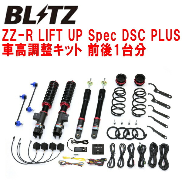 BLITZ DAMPER ZZ-R LIFT UP Spec DSC PLUS車高調整キット前後セット A200Aライズ 1KR-VET 2019/11~2021/11拍卖