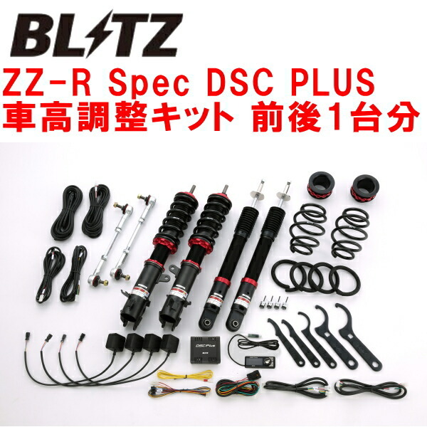 BLITZ DAMPER ZZ-R Spec DSC PLUS車高調整キット前後セット ZC13Sスイフト K10Cターボ 2017/1~2023/12拍卖