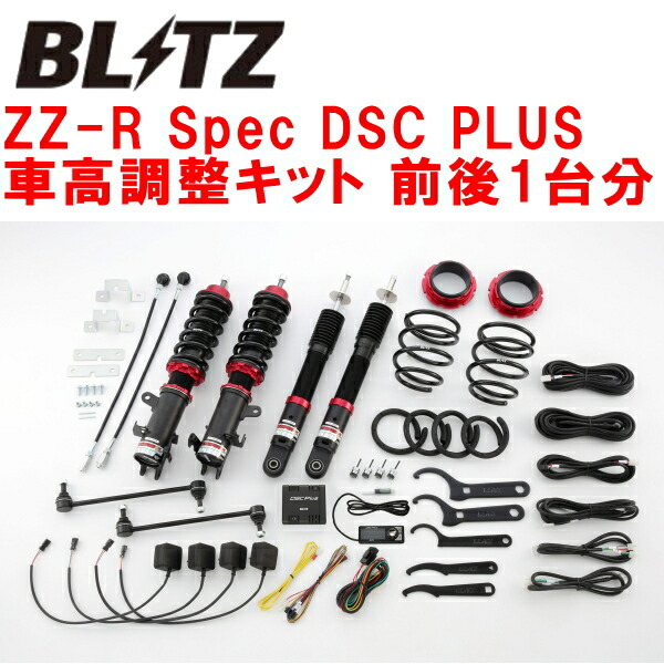 BLITZ DAMPER ZZ-R Spec DSC PLUS車高調整キット前後セット FF21Sイグニス K12C(NA) 4WD 2016/2~拍卖