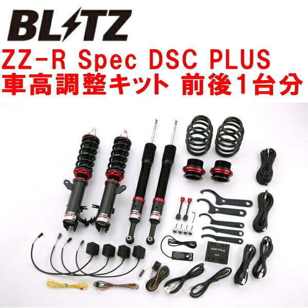BLITZ DAMPER ZZ-R Spec DSC PLUS車高調整キット前後セット GK3フィット L13B 2013/9~2020/2拍卖