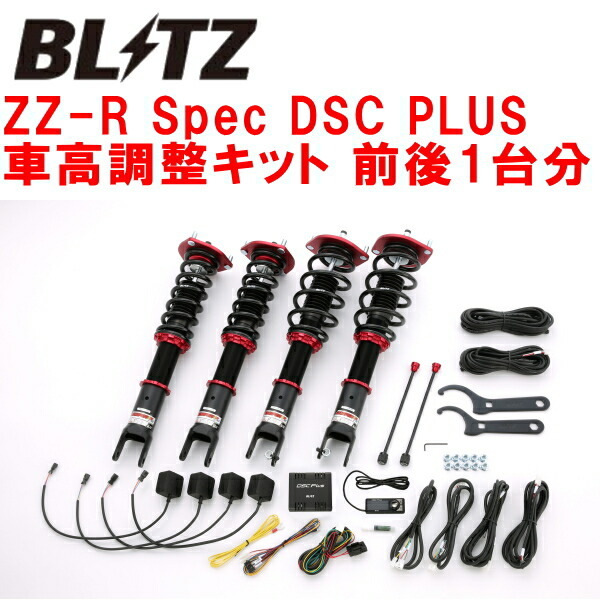 BLITZ DAMPER ZZ-R Spec DSC PLUS車高調整キット前後セット ND5RCロードスター P5-VPR(RS) 除くMAZDASPEEDタワーバー装着車 2015/5~2018/7拍卖
