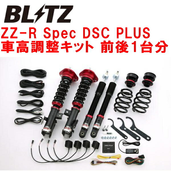 BLITZ DAMPER ZZ-R Spec DSC PLUS車高調整キット前後セット LA350Aピクシスエポック KF-VE 2017/5~拍卖