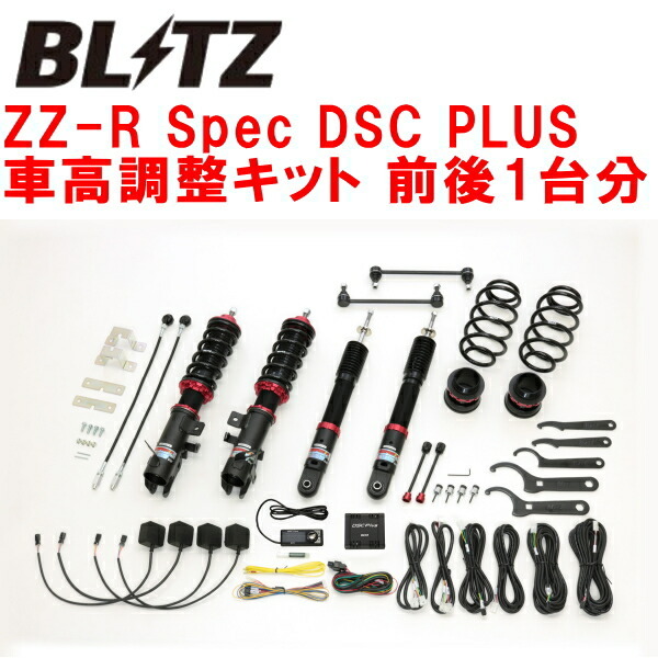 BLITZ DAMPER ZZ-R Spec DSC PLUS車高調整キット前後セット B44Wデイズ BR06(NA) 2WD 2019/3~拍卖