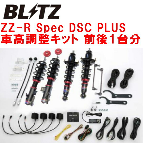 BLITZ DAMPER ZZ-R Spec DSC PLUS車高調整キット前後セット MXPL10Gシエンタハイブリッド M15A-1NM 2022/8~拍卖