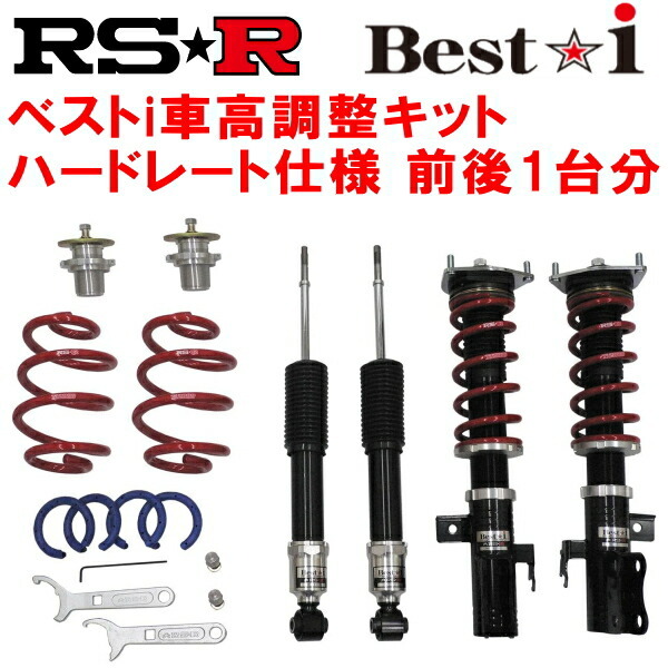 RSR Best-i ハードレート仕様 車高調整キット前後セット UA4インスパイア 1998/10~2003/5拍卖
