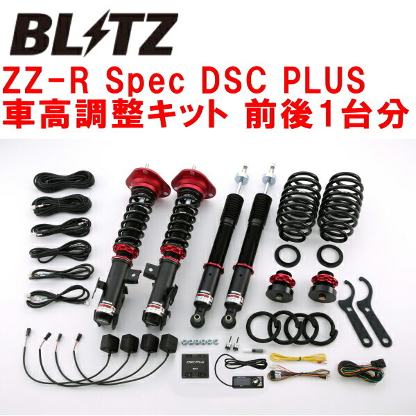 BLITZ DAMPER ZZ-R Spec DSC PLUS車高調整キット前後セット ZVW30プリウスSツーリングセレクションG's 2ZR 2011/12~拍卖