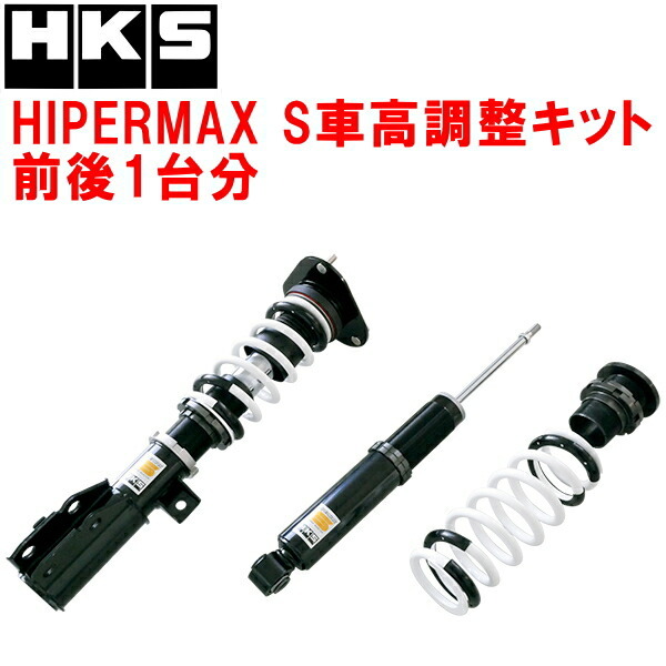 HKSハイパーマックスS車高調整キット前後セット NGX50トヨタC-HR 8NR-FTS 16/12~拍卖