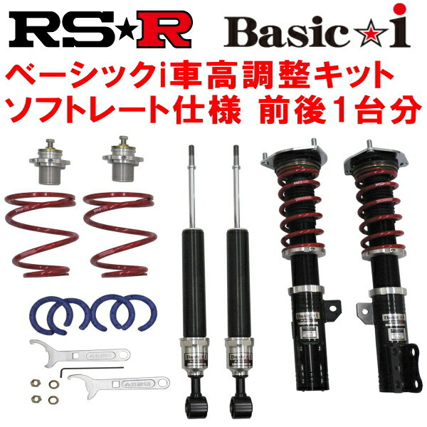 RSR Basic-i ソフトレート仕様 車高調整キット前後セット ACU25WクルーガーL 2.4S FOUR 2003/8~2007/5拍卖