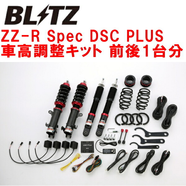BLITZ DAMPER ZZ-R Spec DSC PLUS車高調整キット前後セット MH85S/MH95SワゴンR R06D(NA) 2WD 2022/8~拍卖