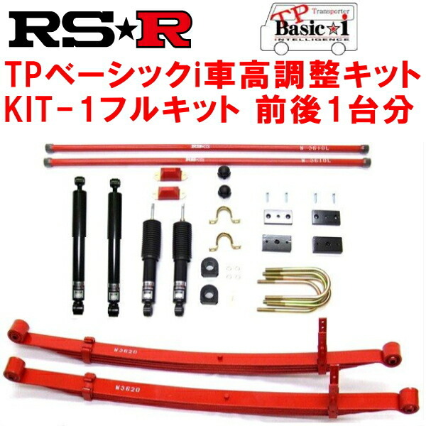 RSR TP Basic-i KIT-1フルキット 車高調整キット前後セット TRH221KハイエースバンワイドDX 2004/8~拍卖