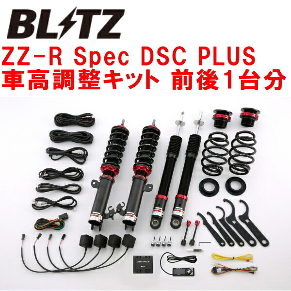 BLITZ DAMPER ZZ-R Spec DSC PLUS車高調整キット前後セット ZC21S/ZD21Sスイフト M15A(NA) 2004/11~2010/9拍卖