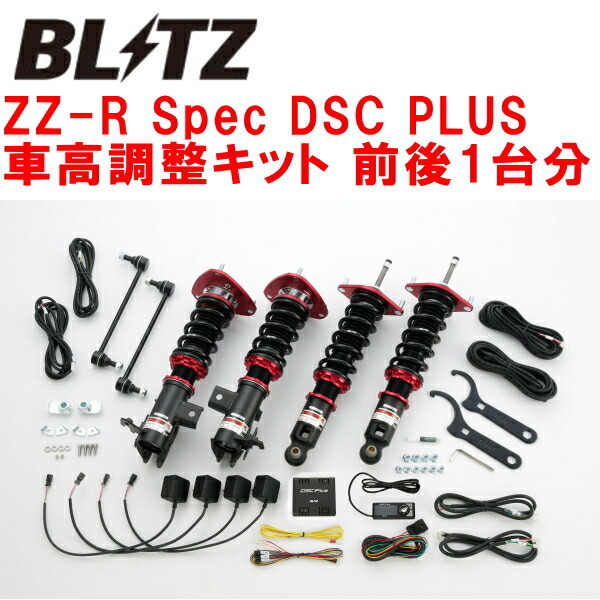BLITZ DAMPER ZZ-R Spec DSC PLUS車高調整キット前後セット ZN6トヨタ86 GR FA20(NA) 2017/12~2021/10拍卖