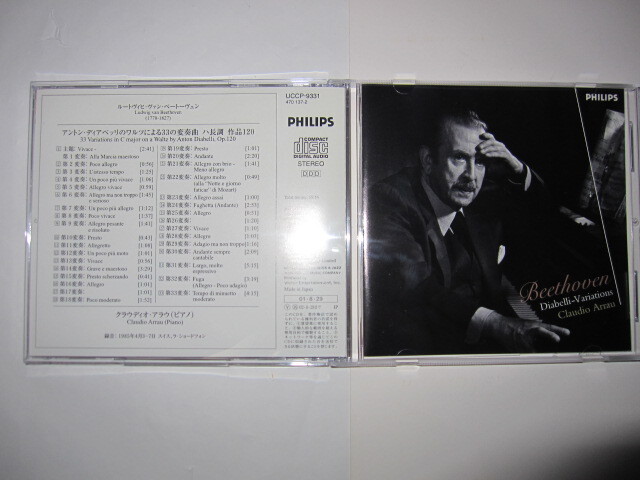ベートーヴェン:ディアベッリ変奏曲 クラウディオ・アラウ PHILIPS拍卖