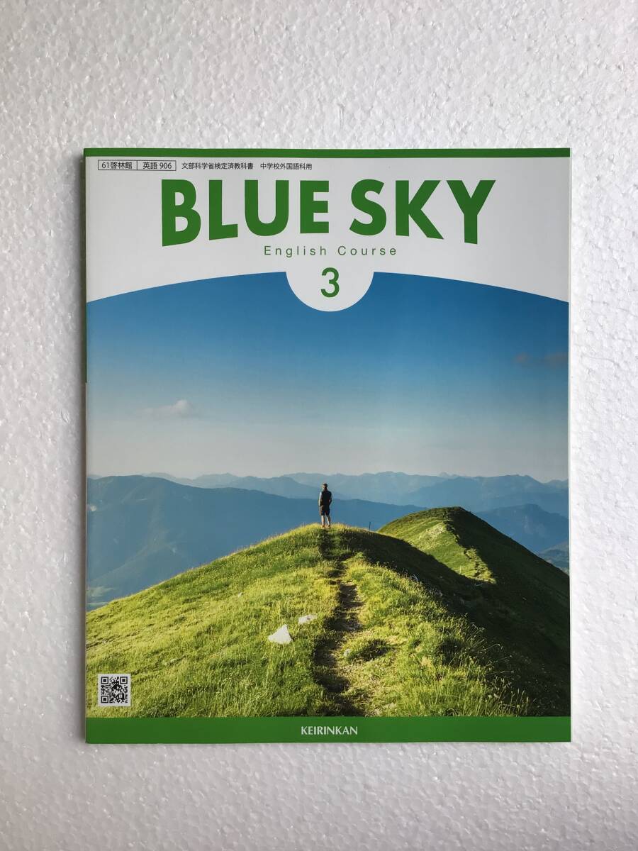 中学英語教科書 BLUE SKY3 ブルースカイ3 啓林館 令和6年発行 未読未使用品拍卖
