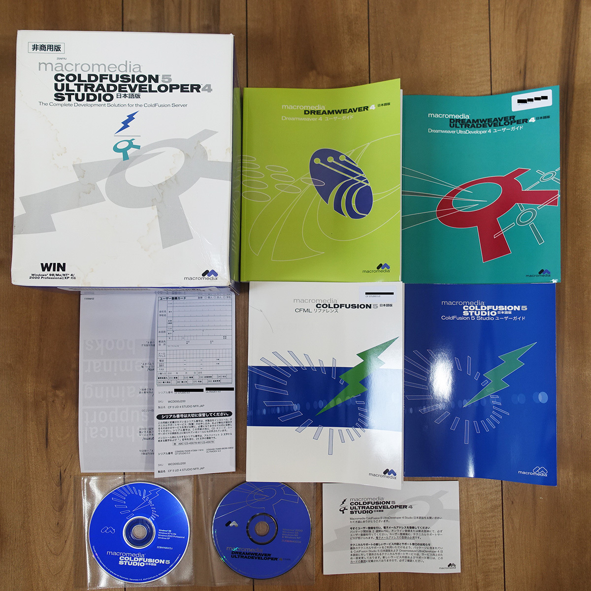 macromedia ColdFusion 5 UltraDeveloper 4 Studio 日本語版 Windows 動作品拍卖