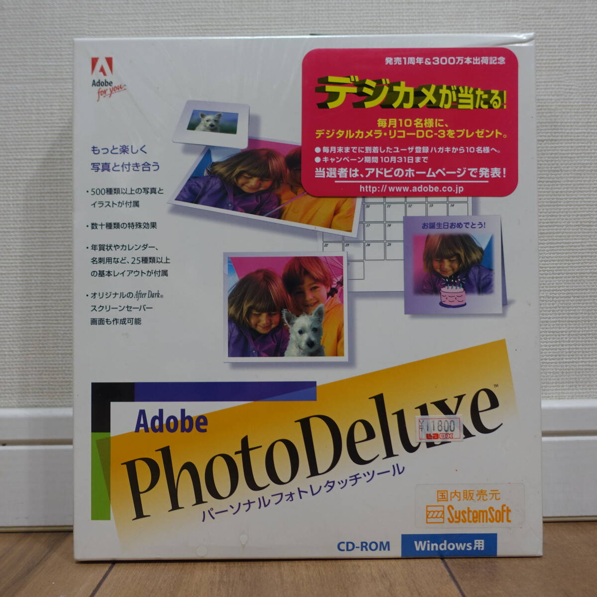 Adobe PhotoDeluxe フォトレタッチツール Windows 未開封拍卖