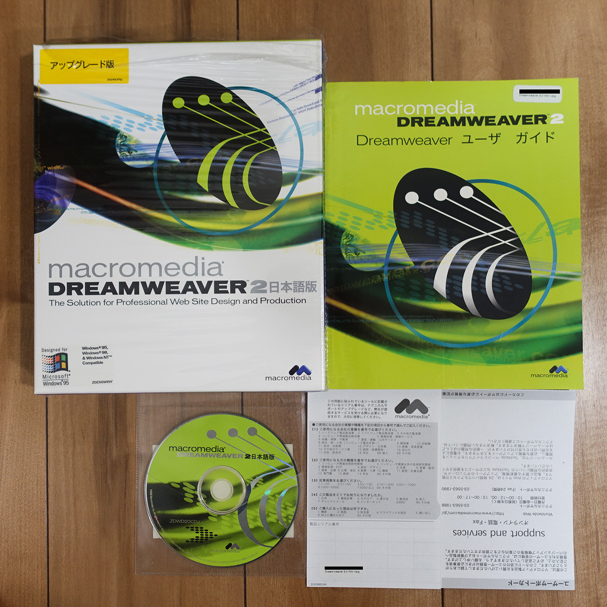 macromedia Dreamweaver 2 日本語版 Windows 動作品拍卖