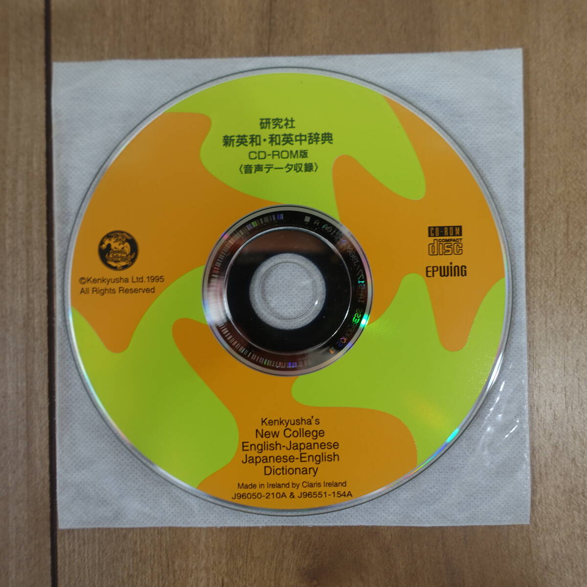 研究社 新英和中辞典 第6版・新和英中辞典 第4版 CD-ROM版 EPWING Windows 動作品拍卖